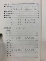 大学入試シリーズ　中京大学 ’89