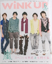 Winkup　2013年6月号