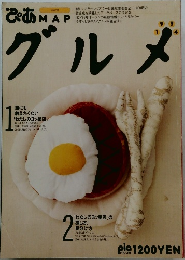 グルメ 1994
