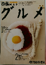 グルメ 1994