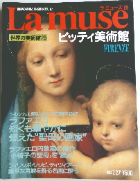 La　muse　1993年７月27日