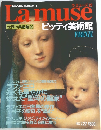 La　muse　1993年７月27日
