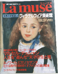 ラミューズ 46　フィラデルフィア美術館