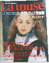 ラミューズ 46　フィラデルフィア美術館