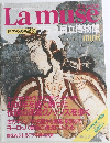 Lamuse 世界の美術館 50