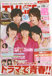 TVLIFE　2014年