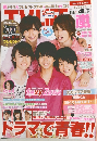 TVLIFE　2014年