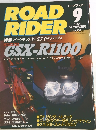 ROAD RIDER 1991年9 