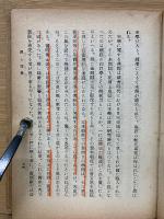 日本中世史の研究