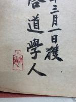 日本中世史の研究