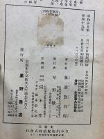 日本中世史の研究