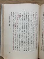 國語史 文字篇