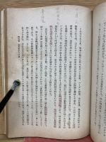哲學新講 