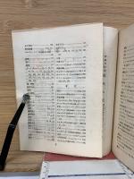 哲學新講 