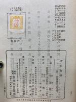 哲學新講 