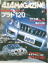 4X4MAGAZINE　2003年1月号