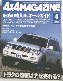 4X4 MAGAZINE　４