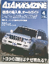 4X4 MAGAZINE　４