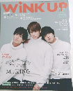 WiNK UP　2016年12月号