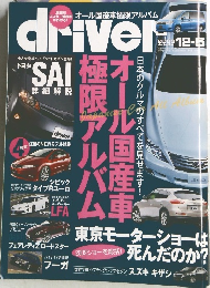 driver 2009.12