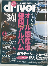 driver 2009.12