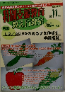 特別支援教育 第11