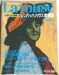 Lamuse 1994年２月号　