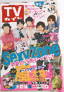 TVガイド　2014.5