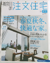 神奈川|注文住宅 2009