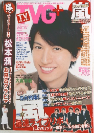 TVガイド　2014
