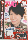 TVガイド　2014