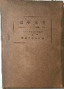 英文學史