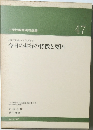 今日の非行の特徴と要因 47