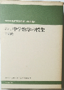 中学数学の授業