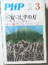 不安のしずめ方　3