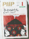 幸せのかたち見つけていますか?