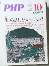 PHP 10