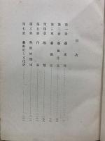 藝術史の課題