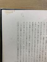 藝術史の課題