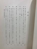 形而上学叙説　哲学古典叢書