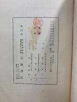 形而上学叙説　哲学古典叢書