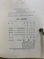 原色世界貝類図鑑