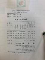 原色日本蛾類幼虫図鑑