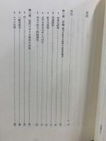 山崎正一全集