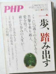 PHP　一歩、踏み出す　2007