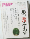 PHP　一歩、踏み出す　2007