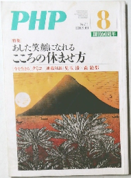 PHP 711