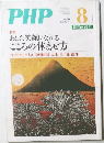 PHP 711