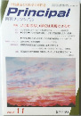 Principal　2012年11月号