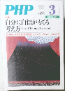 PHP　NO.706　
